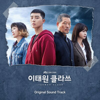 우리의 밤 (Inst.) - Sondia