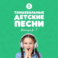 Лето - Олеся ЕДО & Марья Шкаберда