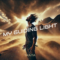 My Guiding Light - SKАЛА