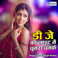 Dj Ki Light  Me Chunri Chamke - Phool Singh Rawat