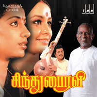 Thanni Thotti - K J Yesudas