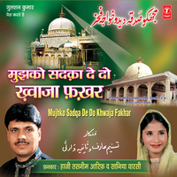 Mere Khwaja Fakhar Ghar Holi Hai - Haji Tasleem Aarif & Sania Warsi & Raju Khan