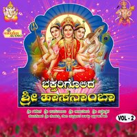 Olidu Baa Ambe - Ajay Warriar
