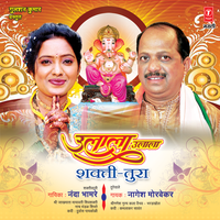 Stavan - Janta Raja Hindvicha - Nagesh Morvekar