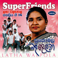 Ananda Sriya Wahe - Latha Walpola & Dharmadasa Walpola