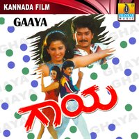 Hrudaya Novu - Sangeetha Katti