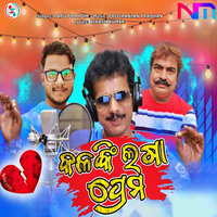 Kalanki Laga Prema - Papu Pom Pom