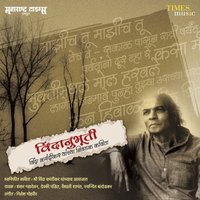 Tech Te - Devaki Pandit