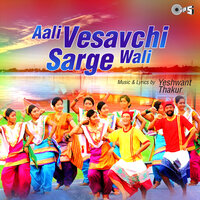 Paru Hi Majhyavar Martey - Yashwant Thakur