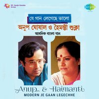 Rater Kabita - Haimanti Sukla