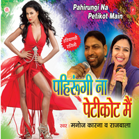 Gori Teri Chaal Thirkani Si - Master Manoj Karna & Rajbala