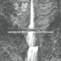 Моменты (Дождливые дни) - заводной Фортепианная Музыка