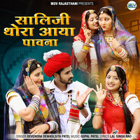 Saliji Thora Aaya Pavna - Devendra Dewasi & Sita Patel