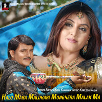 Halo Mara Maldhari Monghera Malak Ma - Viren Prajapati