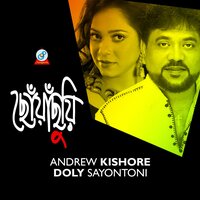 Antor Bahir - Doly Sayontoni