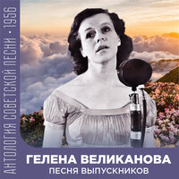 Пичирильо - Гелена Великанова