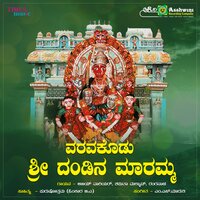 Manemunde Bandoule - Shamitha Malnad