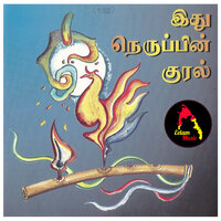 Pirapakaran Enru - Eelam Music & Thenisai Sellappa