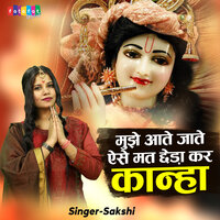 Mujhe Aate Jate Aise Mat Cheda Kar Kanha - Sakshi