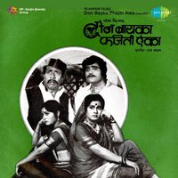 Lagin Zaliawari Mee - Usha Mangeshkar