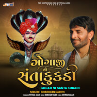 Jeni Sivane Toran - Bhikhudan Gadhvi