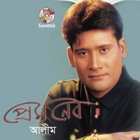 Ekbar hashao - Alim