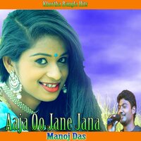 Aaja Oo Jane Jana - Manoj Das