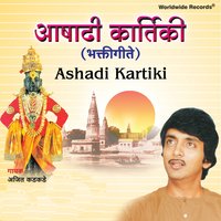 Sagun Murti - Ajit Kadkade
