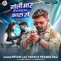 Goli Maar Di Majnuaa Kata Se - Petari Lal Yadav & Prabha raj