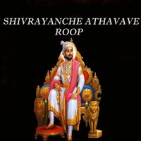 Shlok - Ravindra Sathe