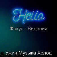 Мечты (Кафе-бар) - Ужин Музыка Холод