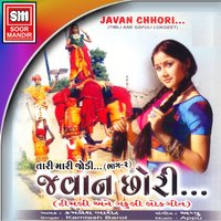 Dhudki Tari Maya - Kamlesh Barot