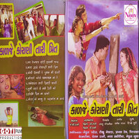 Koi ne Preet Na Karso - Himanshu Raval & Kinjal & Jayesh Dave