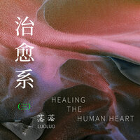 眼盛星河，心向远方 - 落落