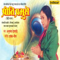 Daras Bin - Anupama Deshpande