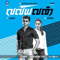 Kathal Nallavana - D. Imman & Singdha Chandra & Elfe