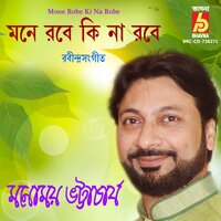 Mone Robe Ki Na Robe - Manomay Bhattacharya