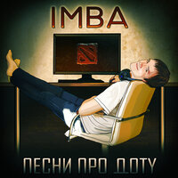 Рапира - iMba