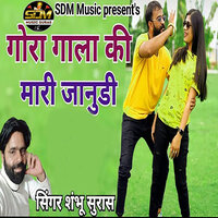 Gora Gala Ki Mari Janudi - Shambhu Suras