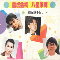 我是真的付出我的爱 - 新时代乐团