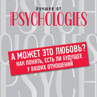 А может это любовь? Как понять, есть ли будущее у ваших отношений. Часть 8 - Александр Дунин & Влад Бораненков & Мария Абалкина & Алёна Никонова & Марина Никитина