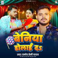 Beniya Dolai Da - pramod Premi Yadav