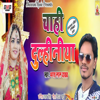 Chahi Dulhiniya - Bharat Lal Yadav