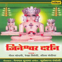 Shankeshwar Swami Mhari - Rekha Trivedi & Sheela Sethiya