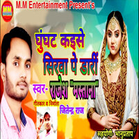 Ghunghat Kayise Sirava Pe Dari - Rajesh Mastana