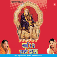 Sai Ram Sai Shyam Hare Hare - Anuradha Paudwal & Mohd. Salamat & Neeta Singh & Surinder Kohli