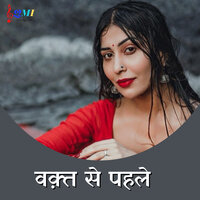 Waqt Se Pahale - Ritu Pathak