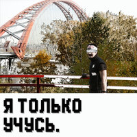 Неправильно, неверно - clickmepls