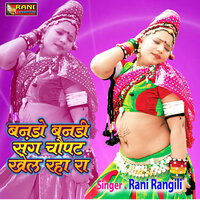 Baba Ne Manava - Rani Rangili