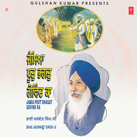 Nit Prati Naavan Ramsar Keeje - Bhai Jaswant Singh Ji